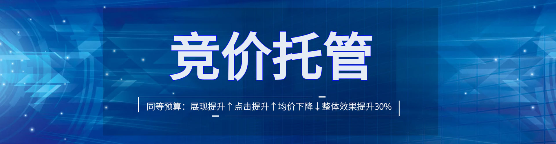 丛台百度推广返点