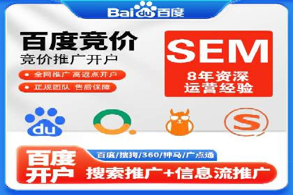 竞价推广公司如何助力中小企业快速成长